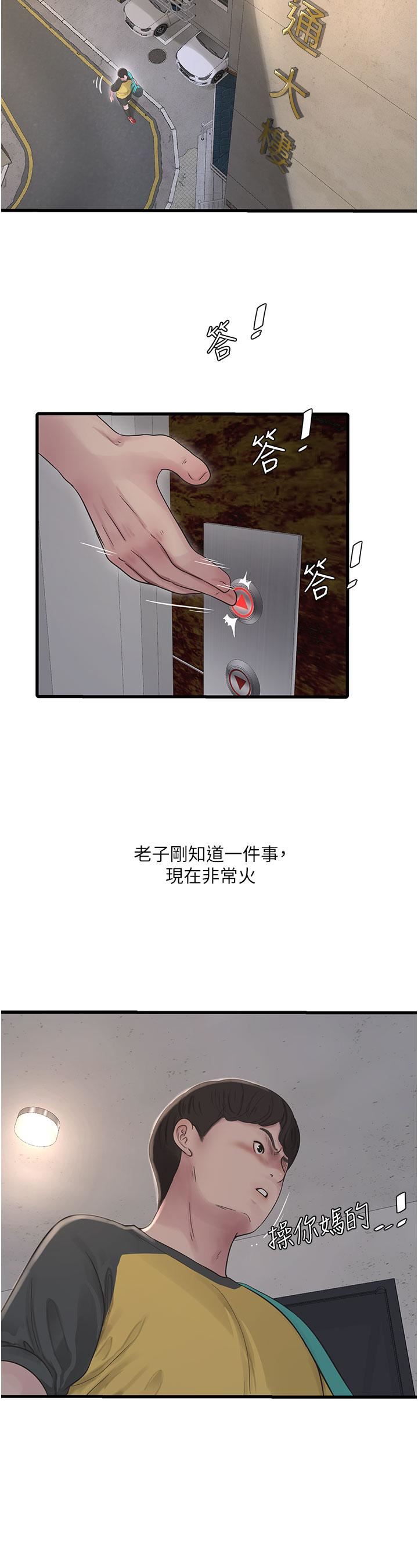 水电工日誌第5话-儿子,妈妈先松一下