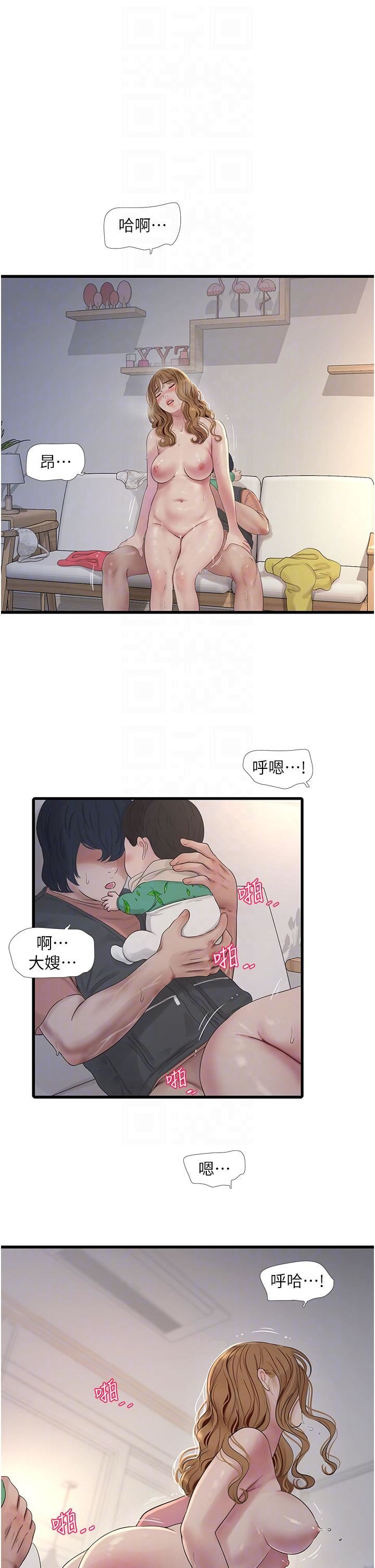 水电工日誌第5话-儿子,妈妈先松一下