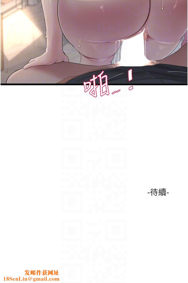 水电工日誌第5话-儿子,妈妈先松一下