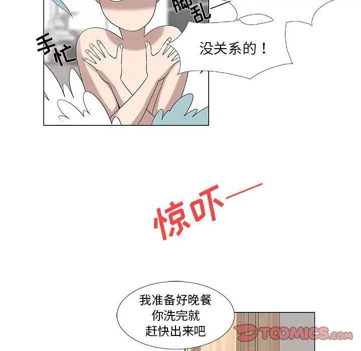 女人村的男老师第6话