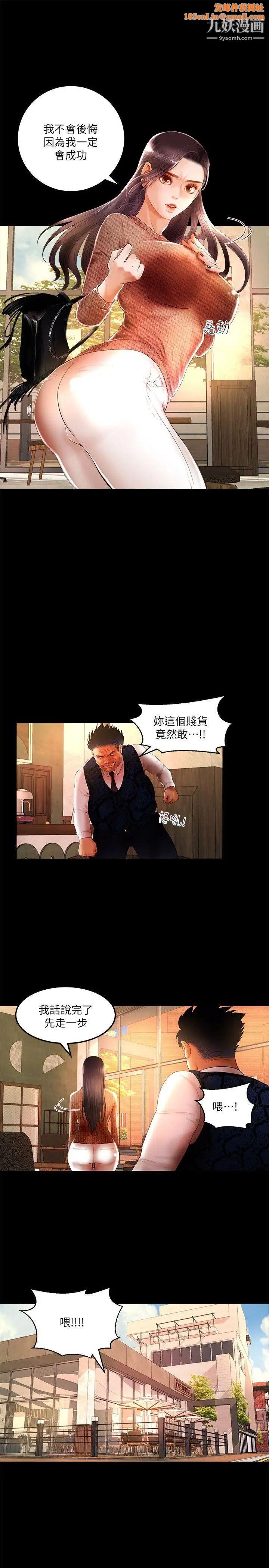 干爹我还要第4话-什么时候才要做?