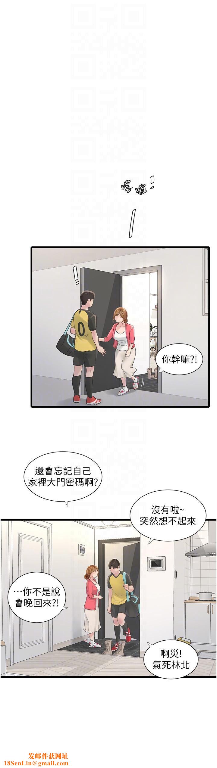 水电工日誌第6话-固定保养维持「性」福