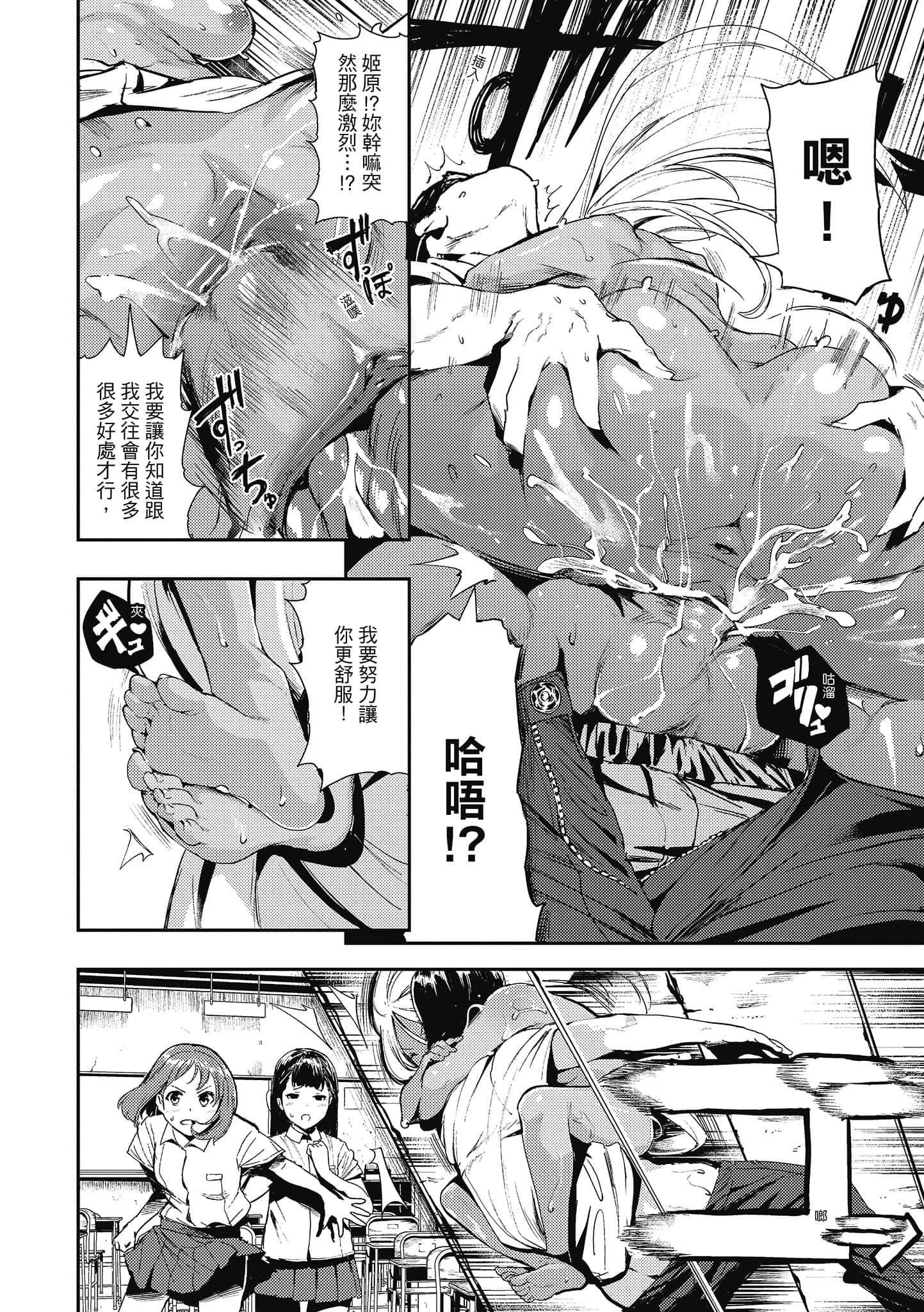 [いつつせ]ばっびゅ～ばびゅばびゅ[中国翻訳][いつつせ]ばっびゅ～ばびゅばびゅ[中国翻訳]