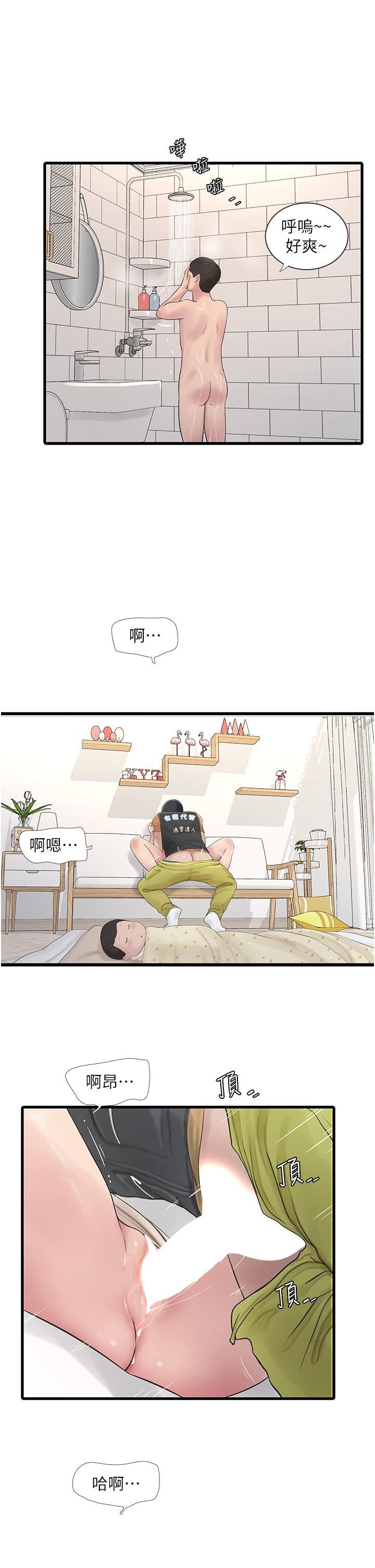 水电工日誌第6话-固定保养维持「性」福