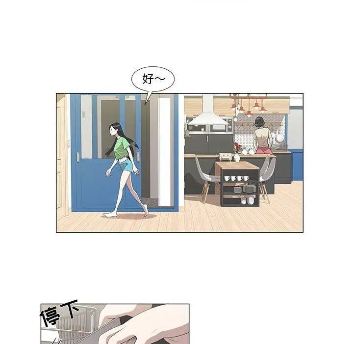 女人村的男老师第6话