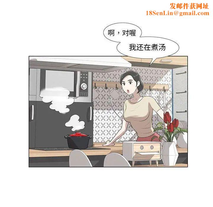 女人村的男老师第6话