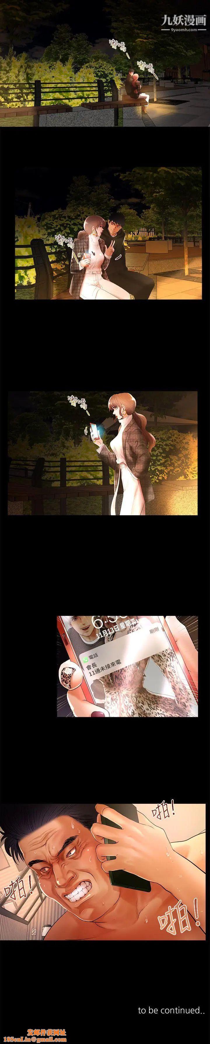 干爹我还要第4话-什么时候才要做?