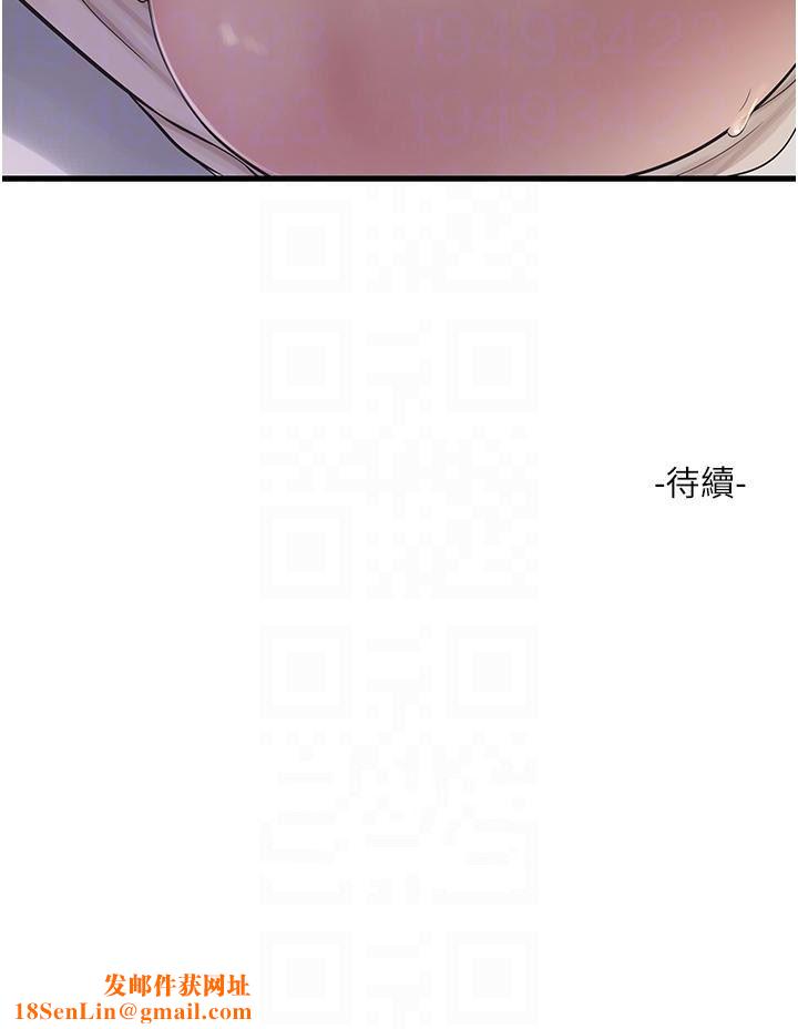 水电工日誌第6话-固定保养维持「性」福