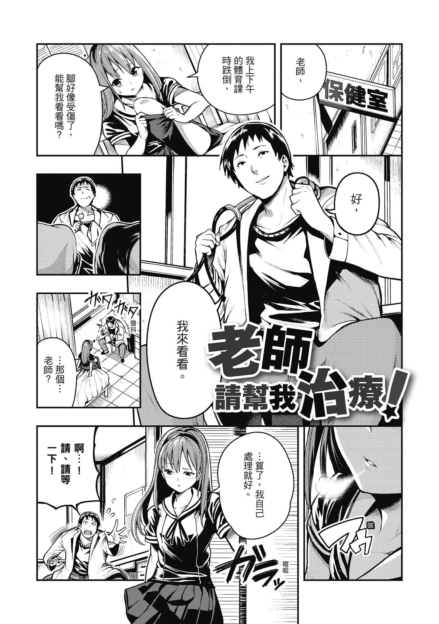 [いつつせ]ばっびゅ～ばびゅばびゅ[中国翻訳][いつつせ]ばっびゅ～ばびゅばびゅ[中国翻訳]