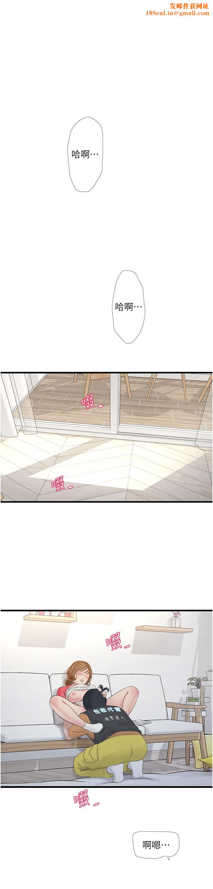 水电工日誌第7话-妳的寂寞我都懂