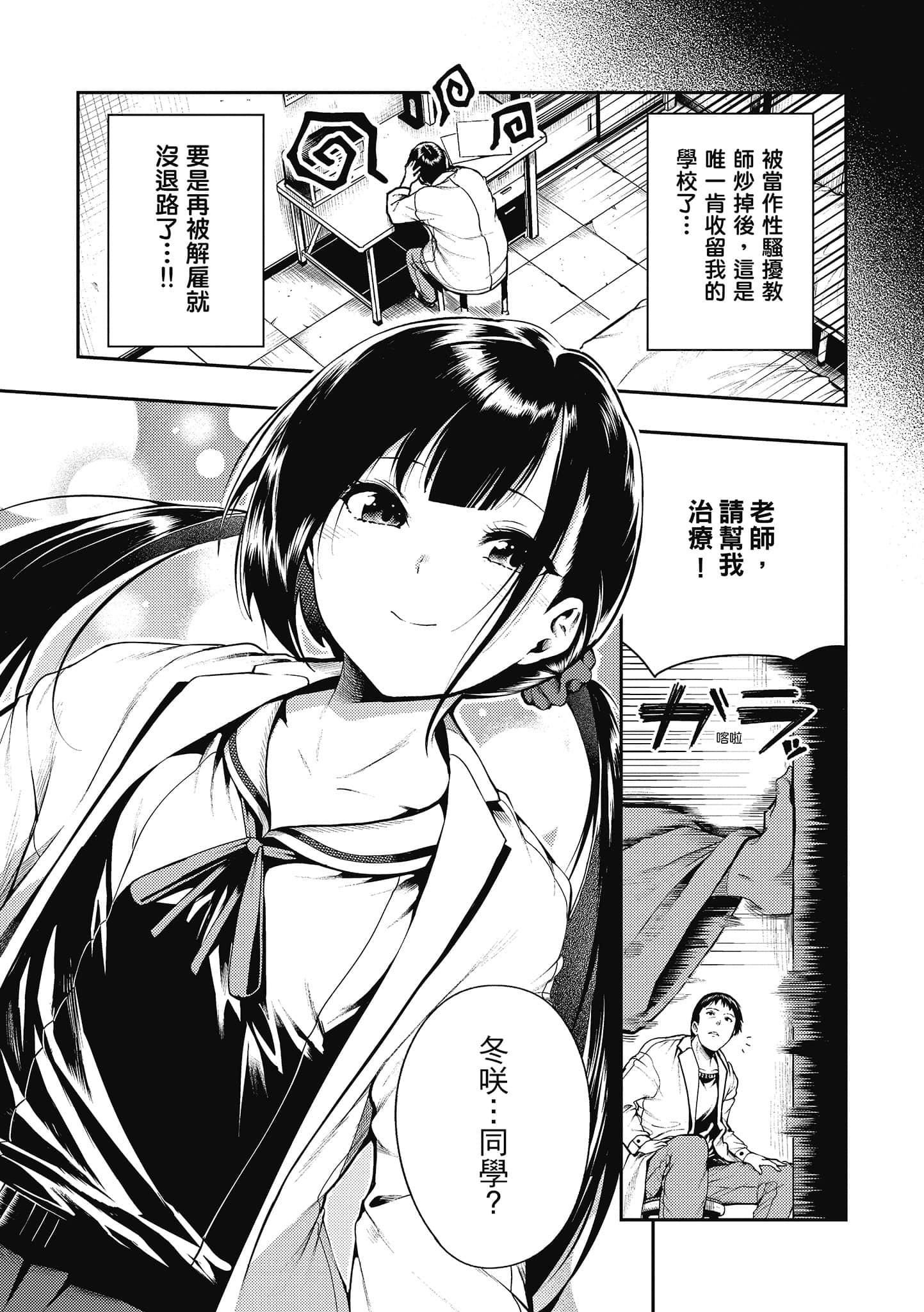 [いつつせ]ばっびゅ～ばびゅばびゅ[中国翻訳][いつつせ]ばっびゅ～ばびゅばびゅ[中国翻訳]