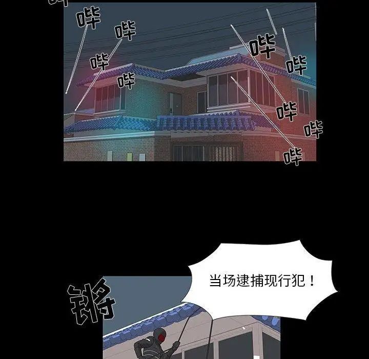 女人村的男老师第6话