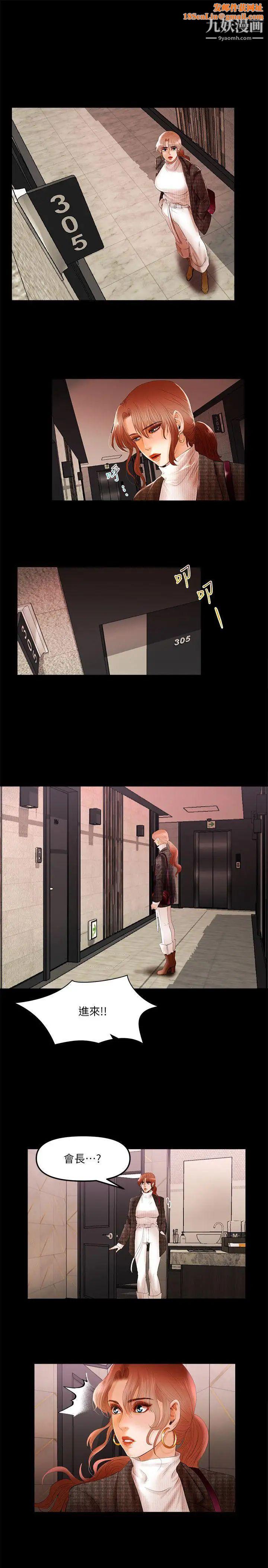 干爹我还要第5话-会长，人家不要