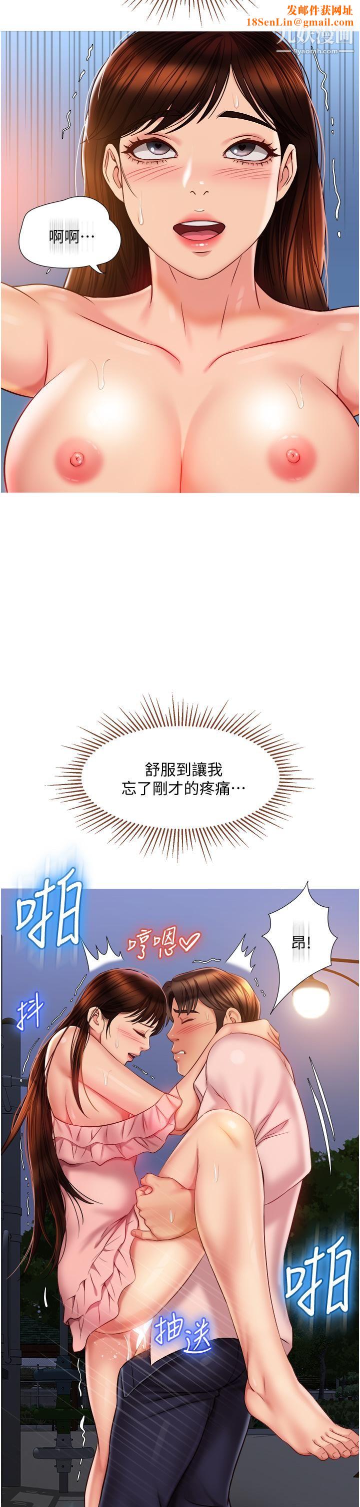 女儿闺蜜都归ME第59话-被女儿撞见更刺激