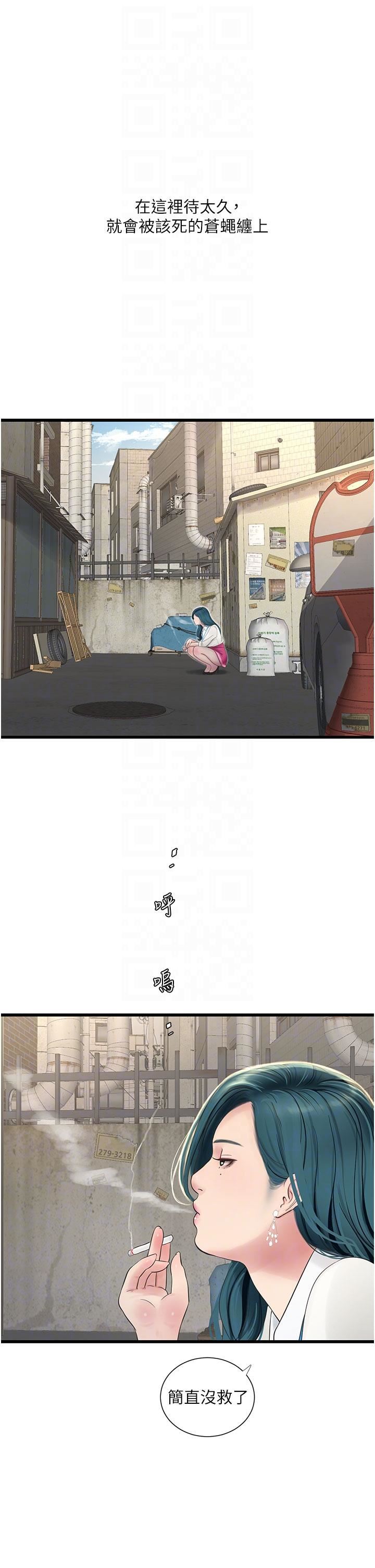 水电工日誌第7话-妳的寂寞我都懂