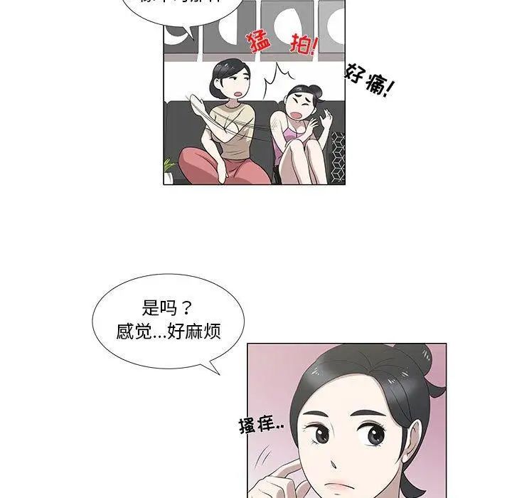 女人村的男老师第6话