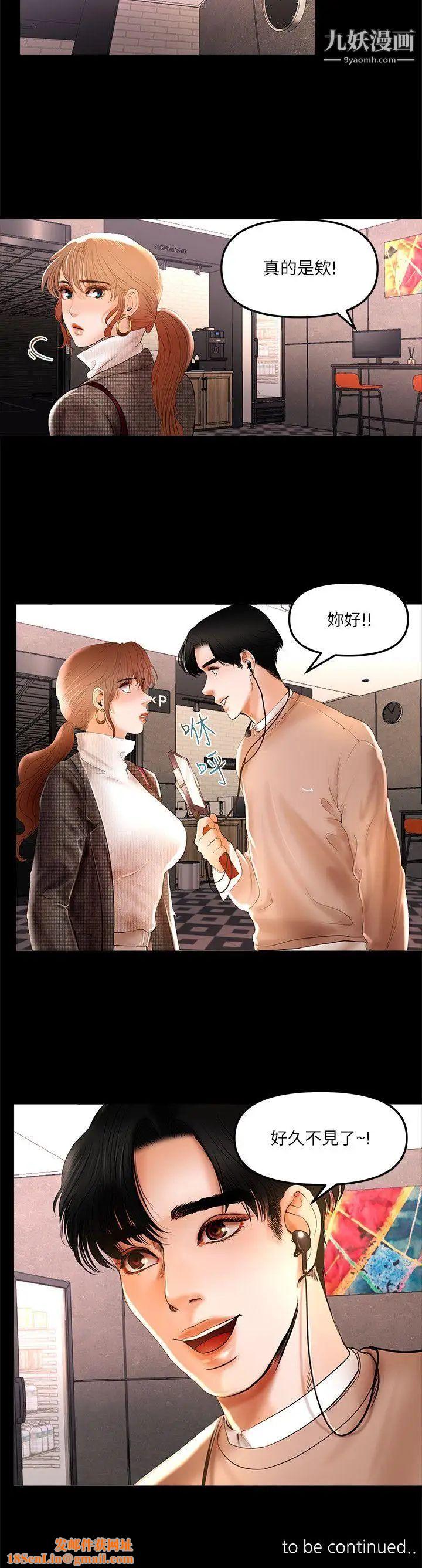 干爹我还要第5话-会长，人家不要