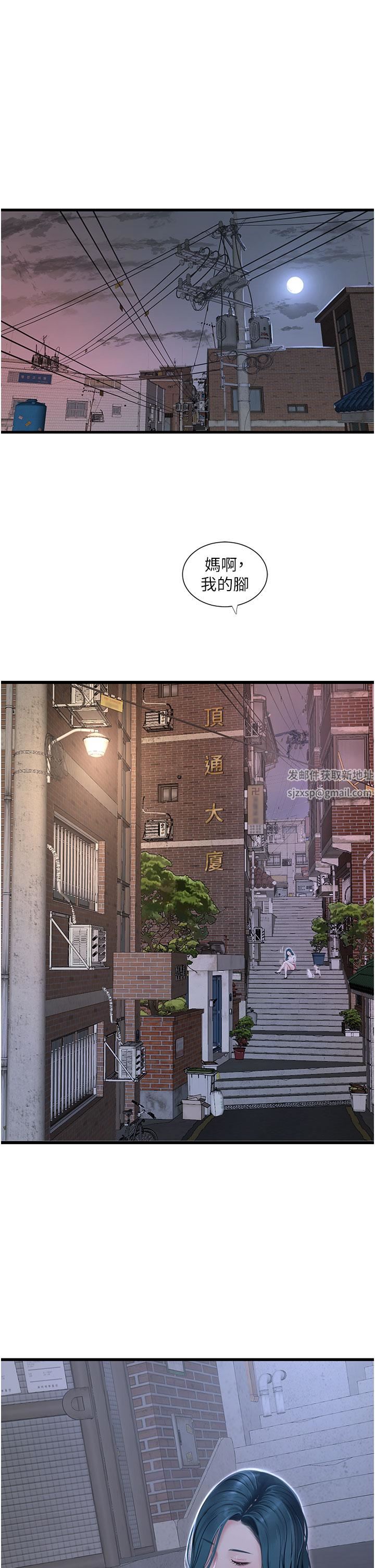 水电工日誌第7话-妳的寂寞我都懂