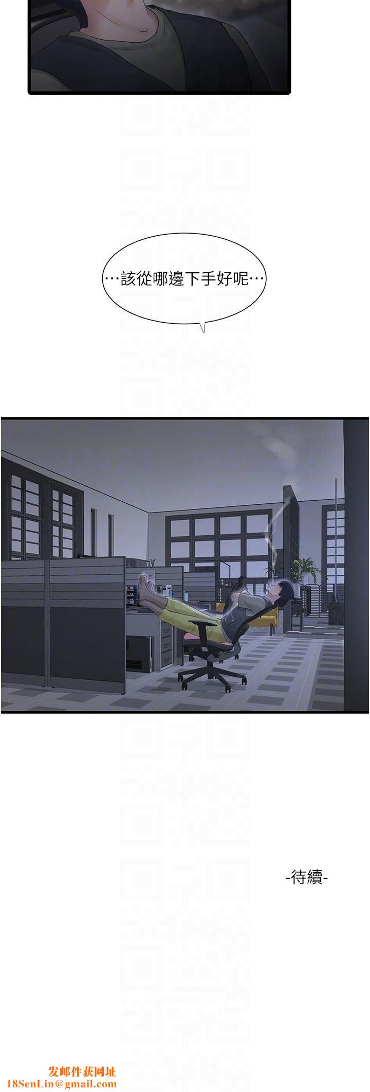 水电工日誌第7话-妳的寂寞我都懂