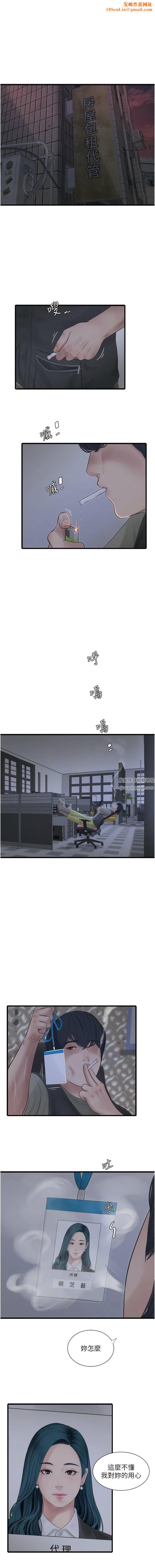 水电工日誌第8话-我就是妳们的发洩管道