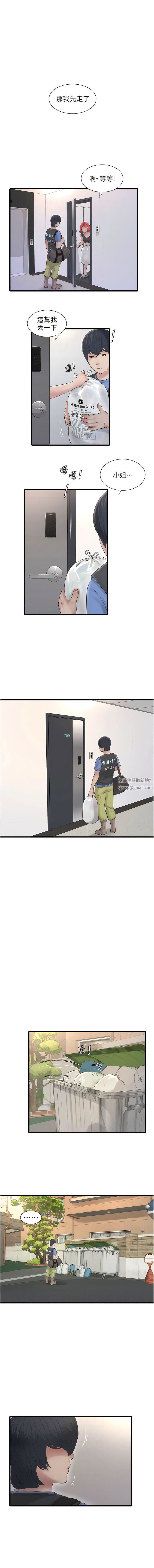 水电工日誌第8话-我就是妳们的发洩管道