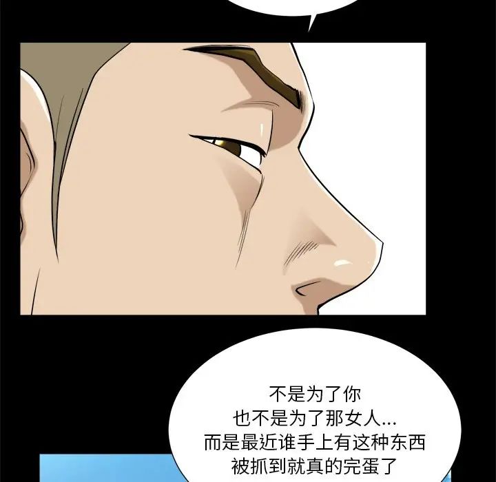 小混混第3话