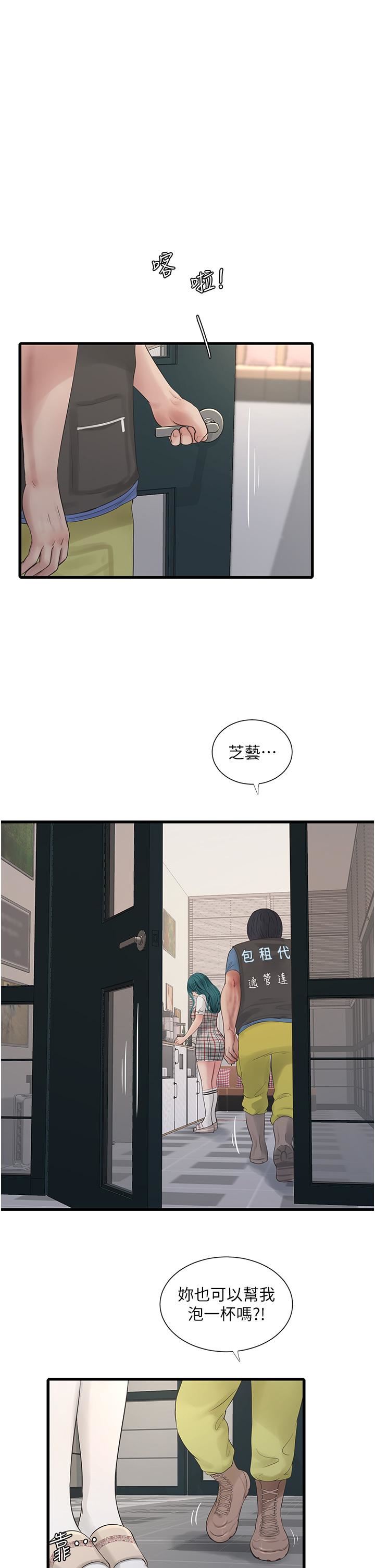 水电工日誌第9话-比触电还强烈的快感