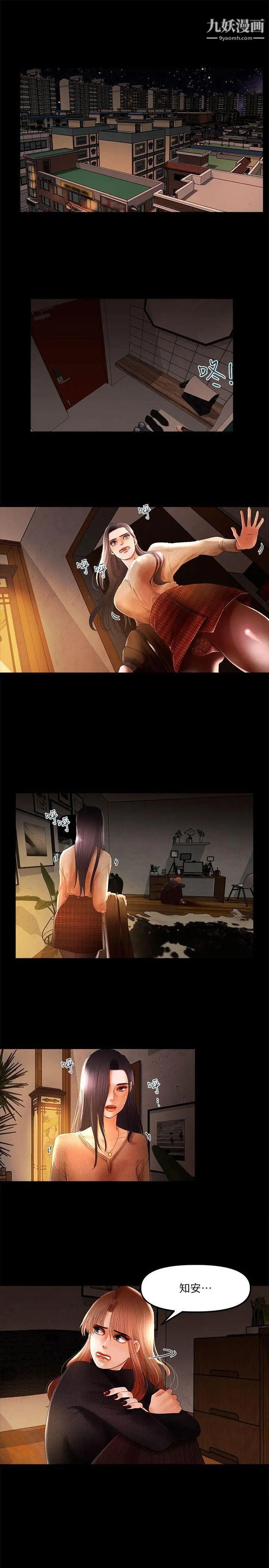 干爹我还要第7话-男女联名直播