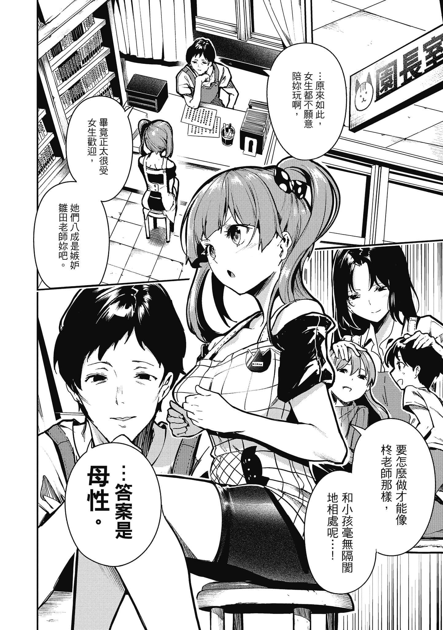 [いつつせ]ばっびゅ～ばびゅばびゅ[中国翻訳][いつつせ]ばっびゅ～ばびゅばびゅ[中国翻訳]