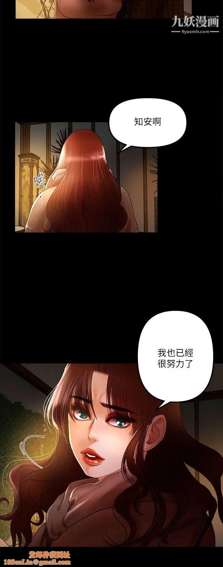 干爹我还要第7话-男女联名直播