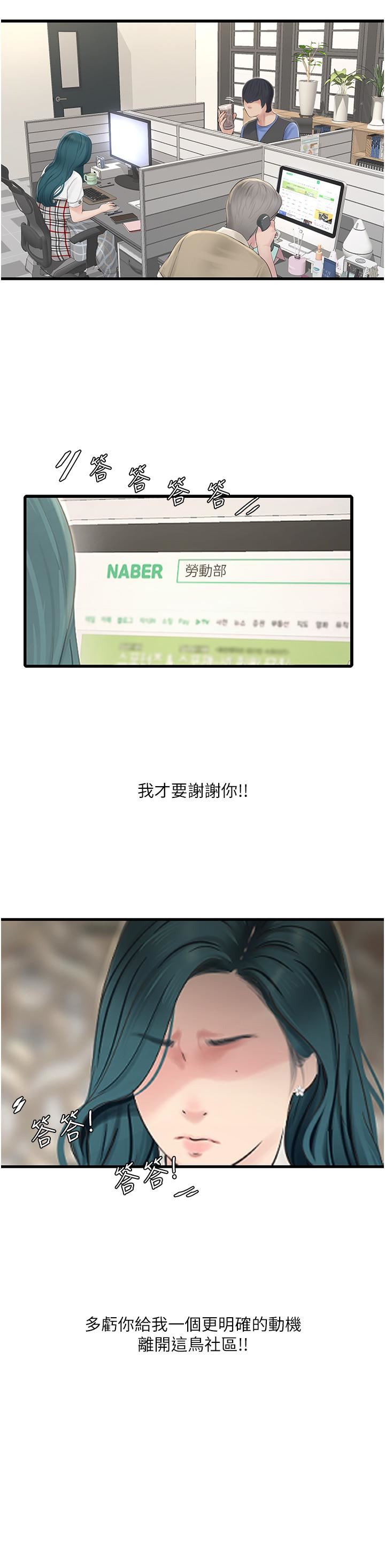 水电工日誌第9话-比触电还强烈的快感