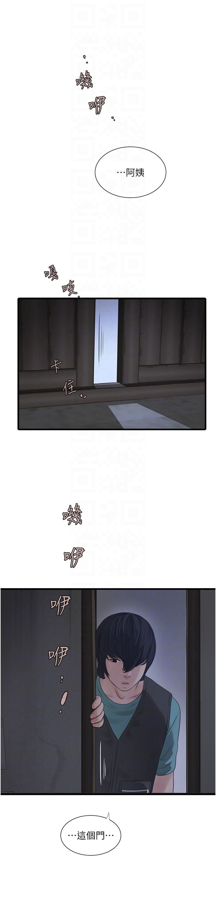 水电工日誌第9话-比触电还强烈的快感