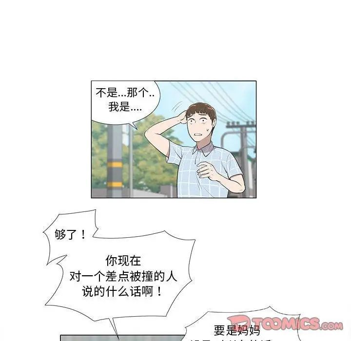 女人村的男老师第8话