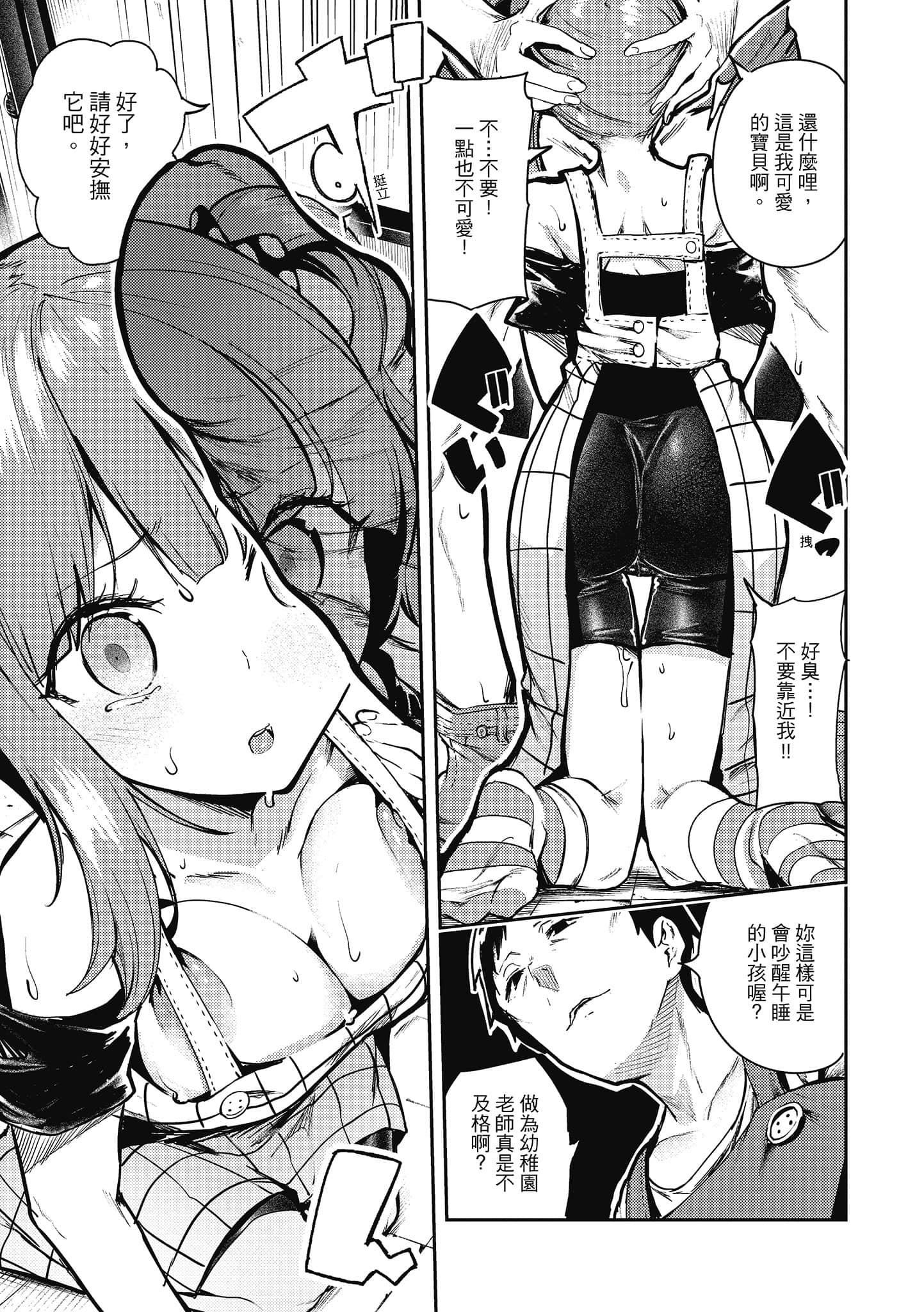 [いつつせ]ばっびゅ～ばびゅばびゅ[中国翻訳][いつつせ]ばっびゅ～ばびゅばびゅ[中国翻訳]