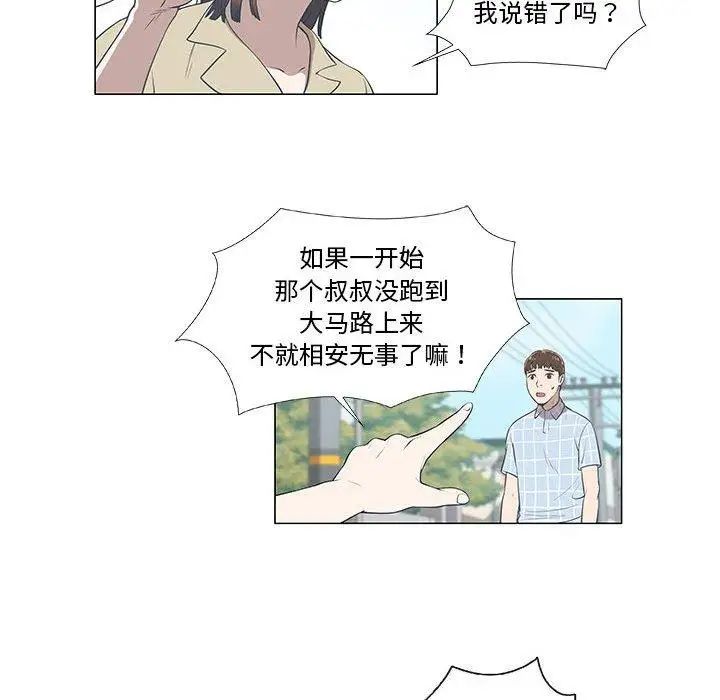 女人村的男老师第8话