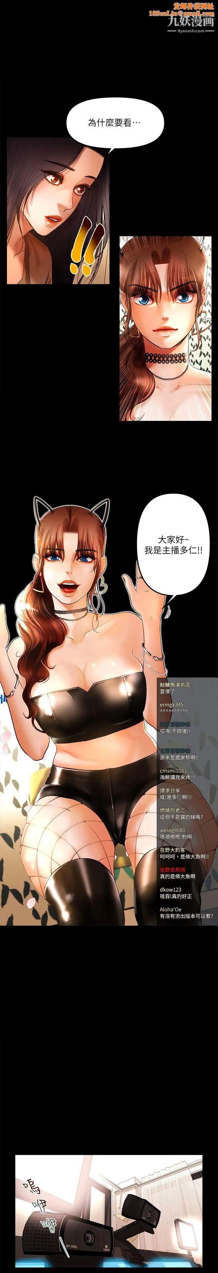 干爹我还要第8话-暴露程度和点阅率