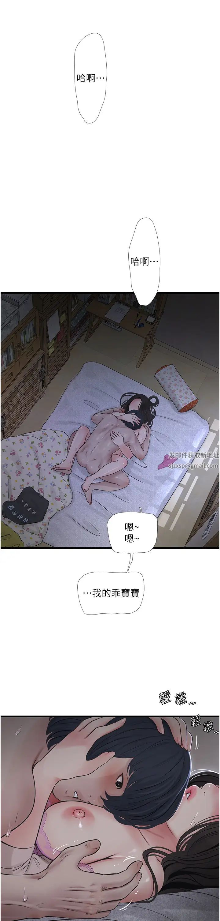 水电工日誌第10话-安定心神的紧緻蜜穴