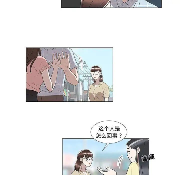 女人村的男老师第8话