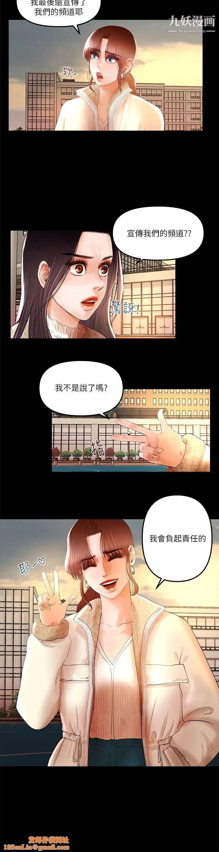 干爹我还要第8话-暴露程度和点阅率