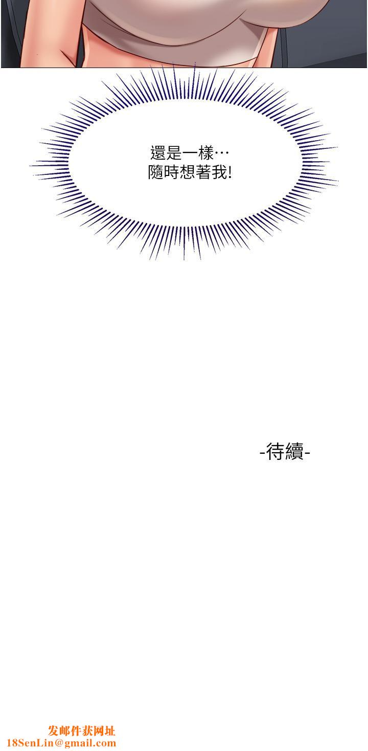 女儿闺蜜都归ME第60话-想被叔叔射得全身都是