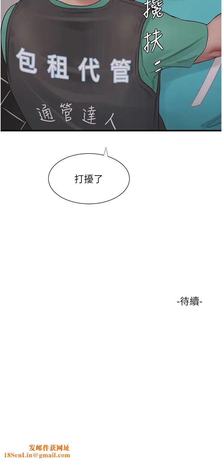 水电工日誌第10话-安定心神的紧緻蜜穴