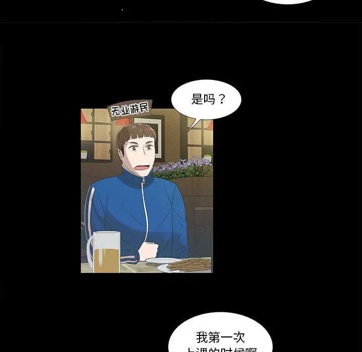 女人村的男老师第9话