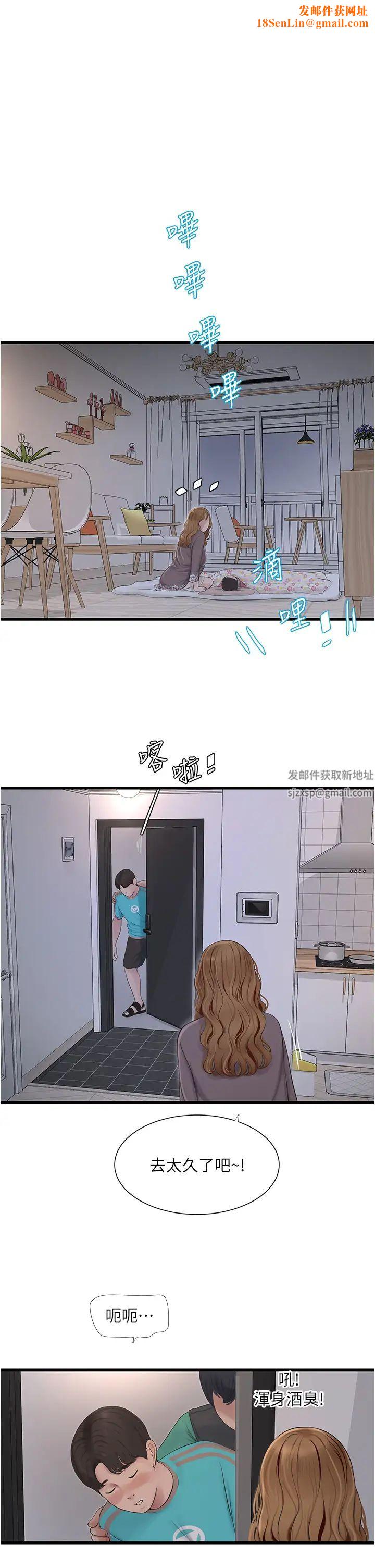 水电工日誌第11话-大嫂，该赶进度瞭