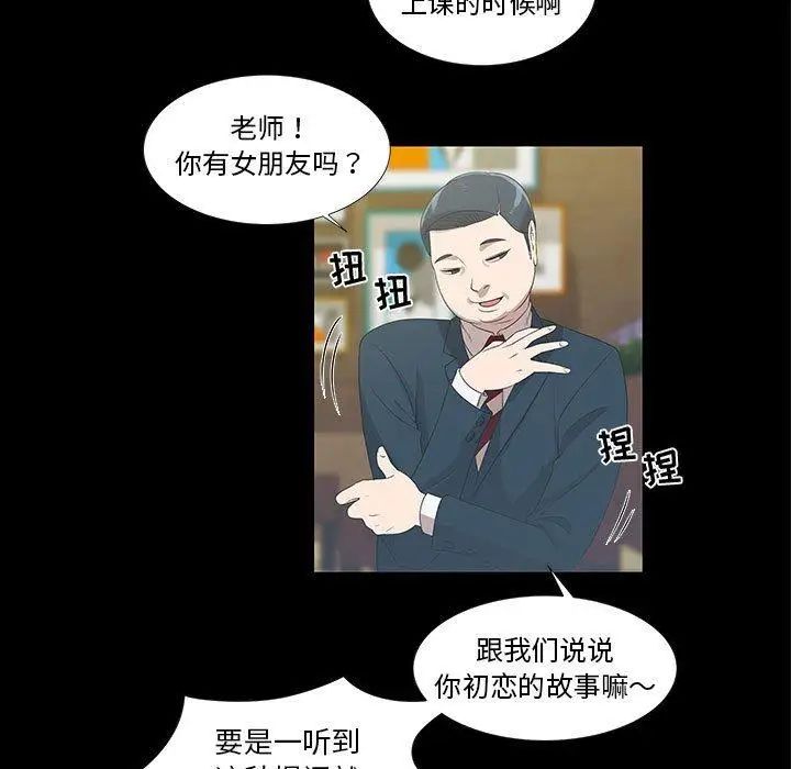 女人村的男老师第9话