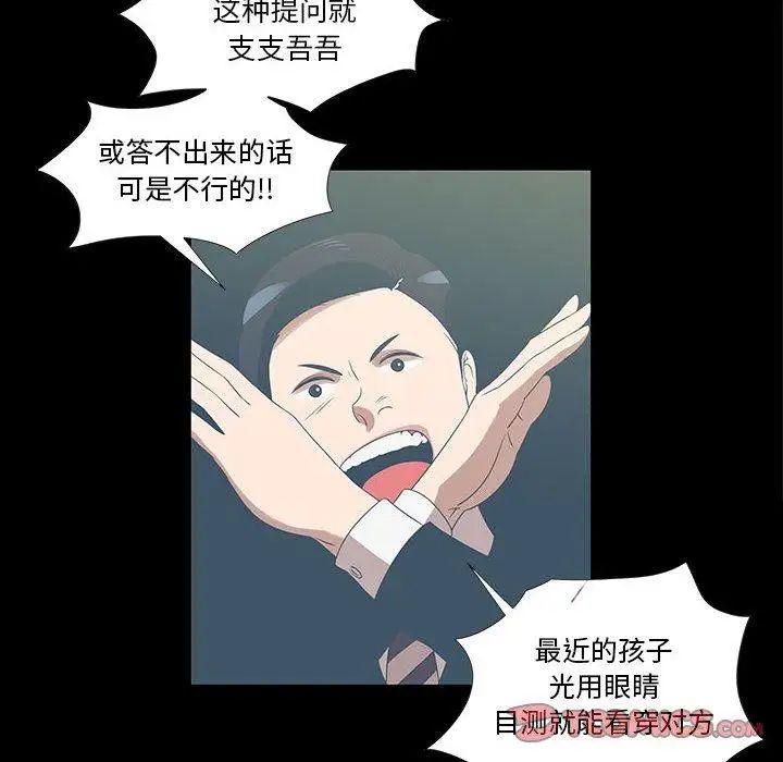 女人村的男老师第9话