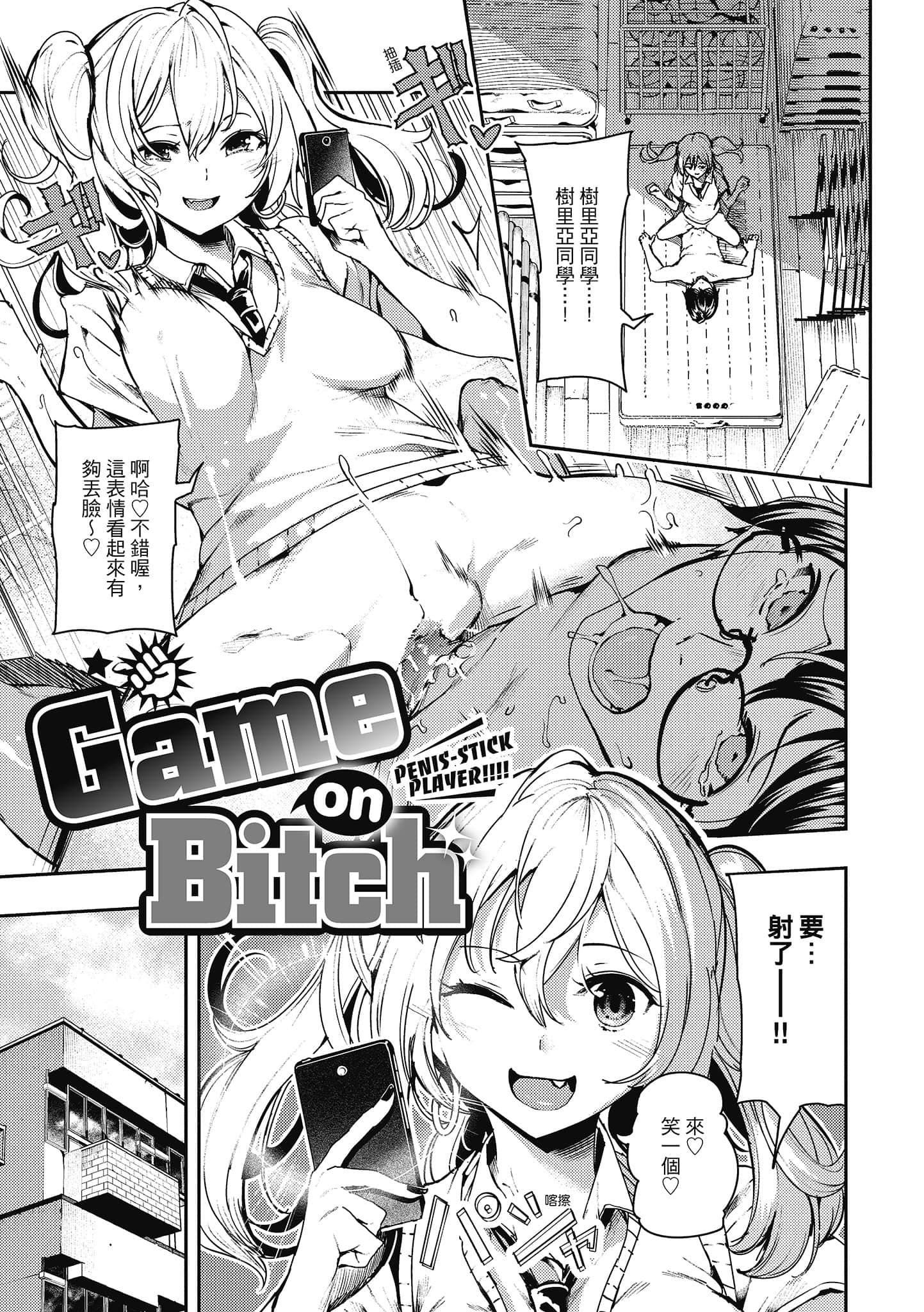 [いつつせ]ばっびゅ～ばびゅばびゅ[中国翻訳][いつつせ]ばっびゅ～ばびゅばびゅ[中国翻訳]