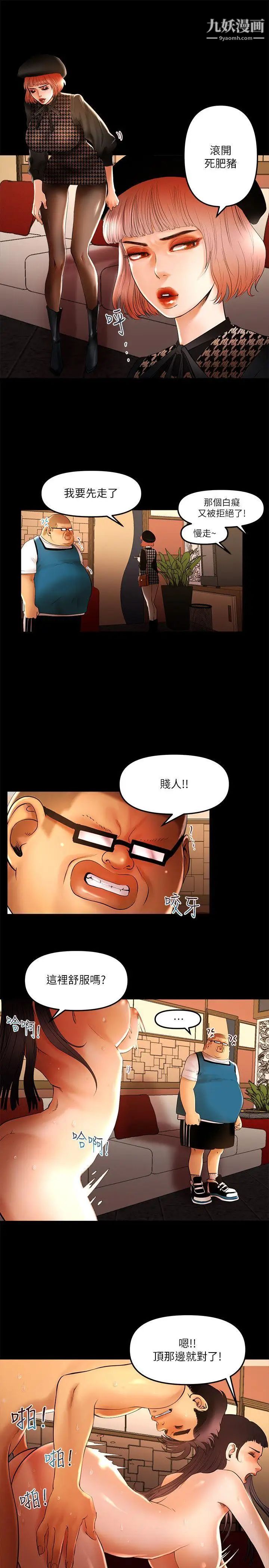 干爹我还要第9话-我先干完再给你