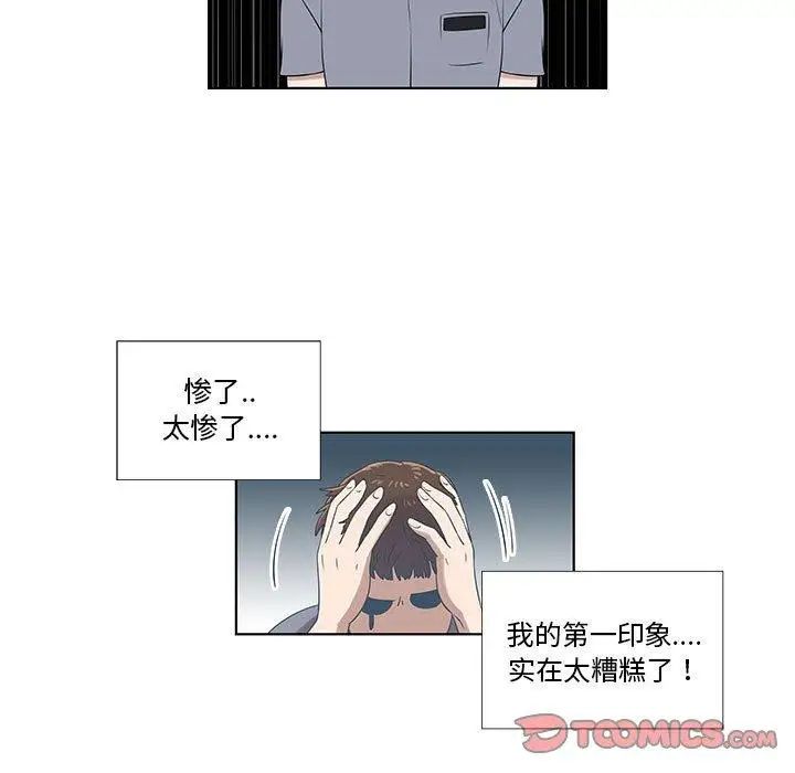 女人村的男老师第9话