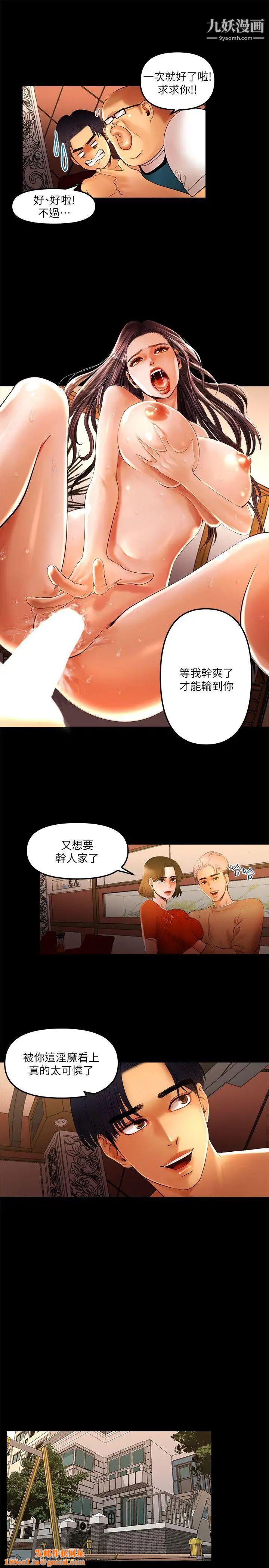 干爹我还要第9话-我先干完再给你