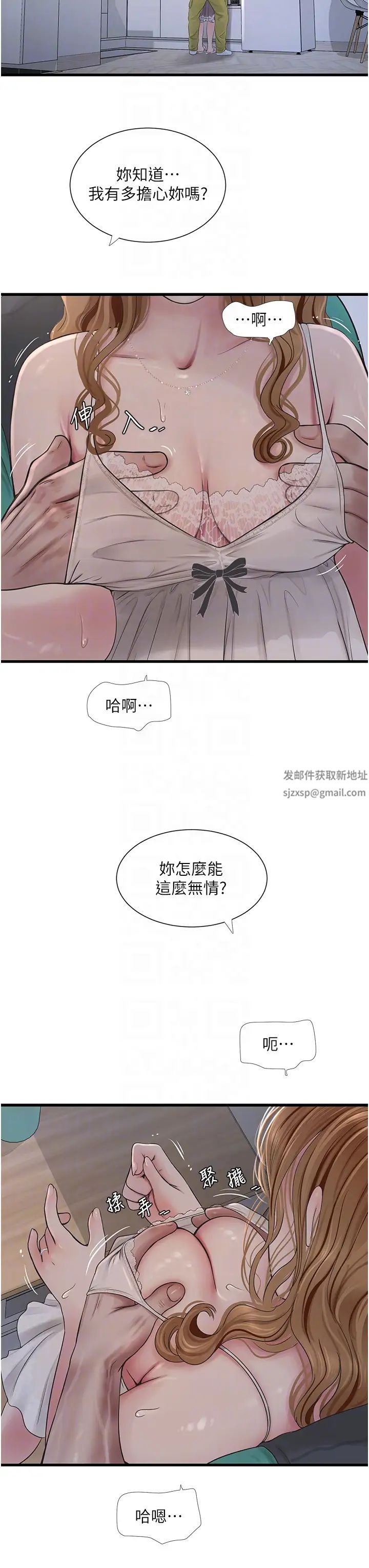 水电工日誌第11话-大嫂,该赶进度瞭